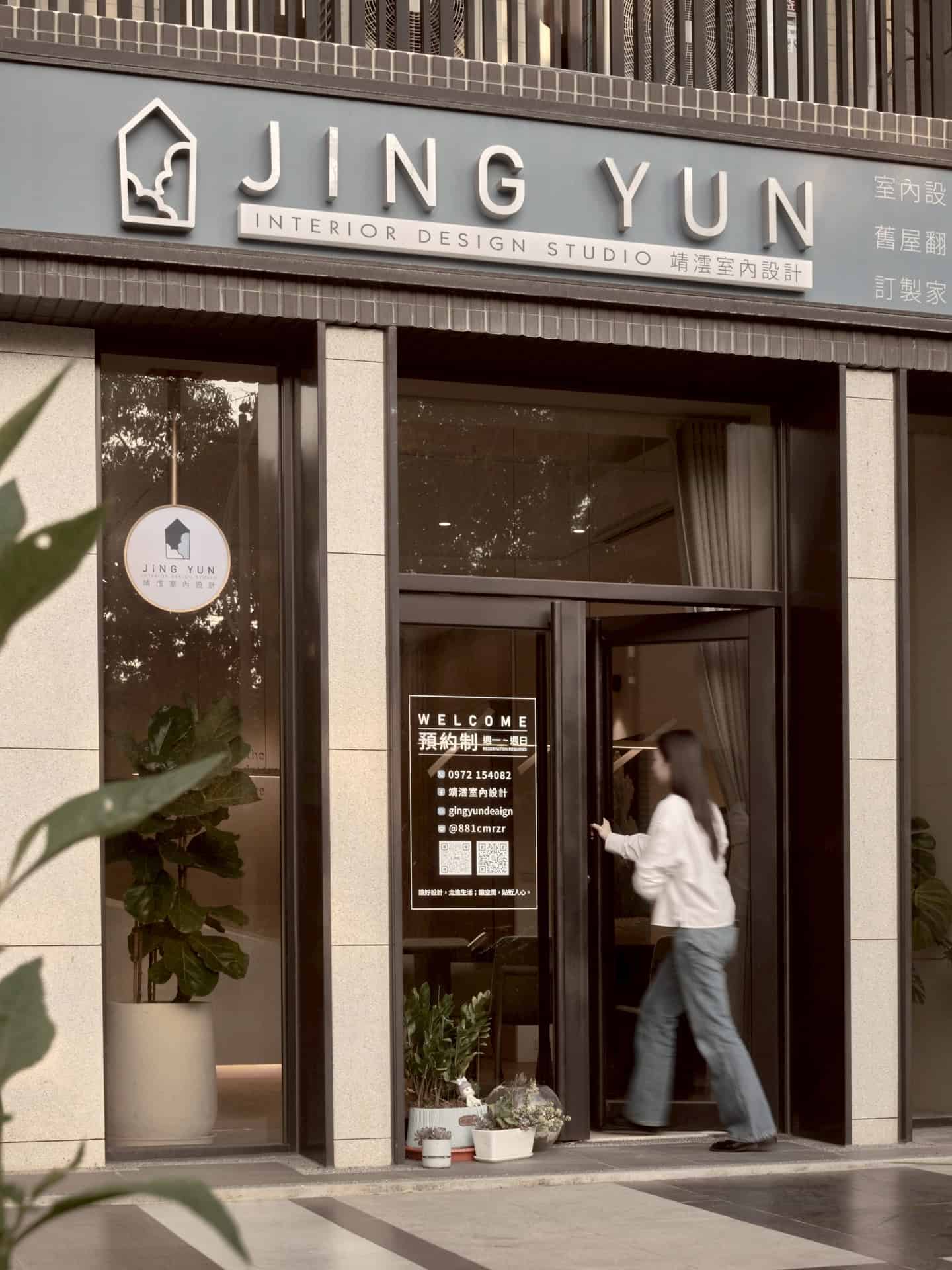 jingyundesign office (8)